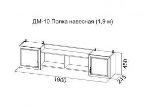 ДМ-10 Полка навесная (1,9 м) в Мегионе - megion.магазин96.com | фото