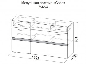 Комод в Мегионе - megion.магазин96.com | фото