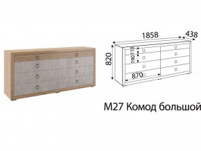 М27 Комод большой в Мегионе - megion.магазин96.com | фото