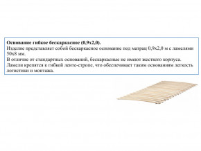 Основание кроватное бескаркасное 0,9х2,0м в Мегионе - megion.магазин96.com | фото