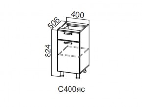 С400яс Стол-рабочий 400 (с ящиком и створками) в Мегионе - megion.магазин96.com | фото