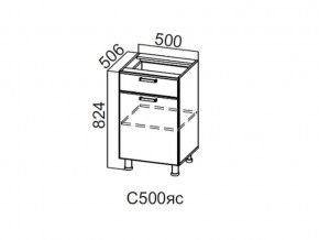 С500яс Стол-рабочий 500 (с ящиком и створками) в Мегионе - megion.магазин96.com | фото