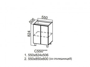 С550 Стол-рабочий 550 в Мегионе - megion.магазин96.com | фото