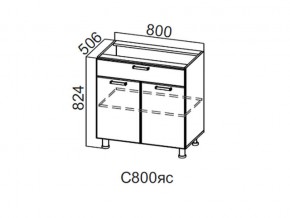 С800яс Стол-рабочий 800 (с ящиком и створками) в Мегионе - megion.магазин96.com | фото