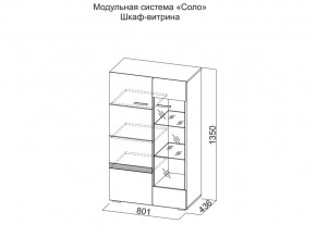 Шкаф-витрина в Мегионе - megion.магазин96.com | фото