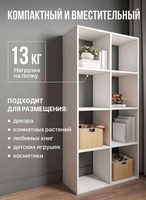 Стеллаж открытый Мори МСО 710.1, белый в Мегионе - megion.магазин96.com | фото