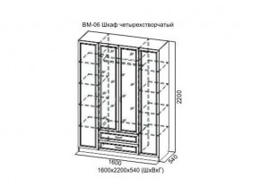 ВМ-06 Шкаф четырехстворчатый в Мегионе - megion.магазин96.com | фото