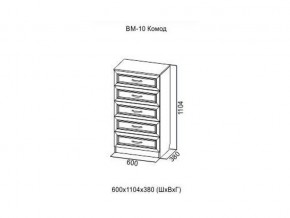 ВМ-10 Комод в Мегионе - megion.магазин96.com | фото
